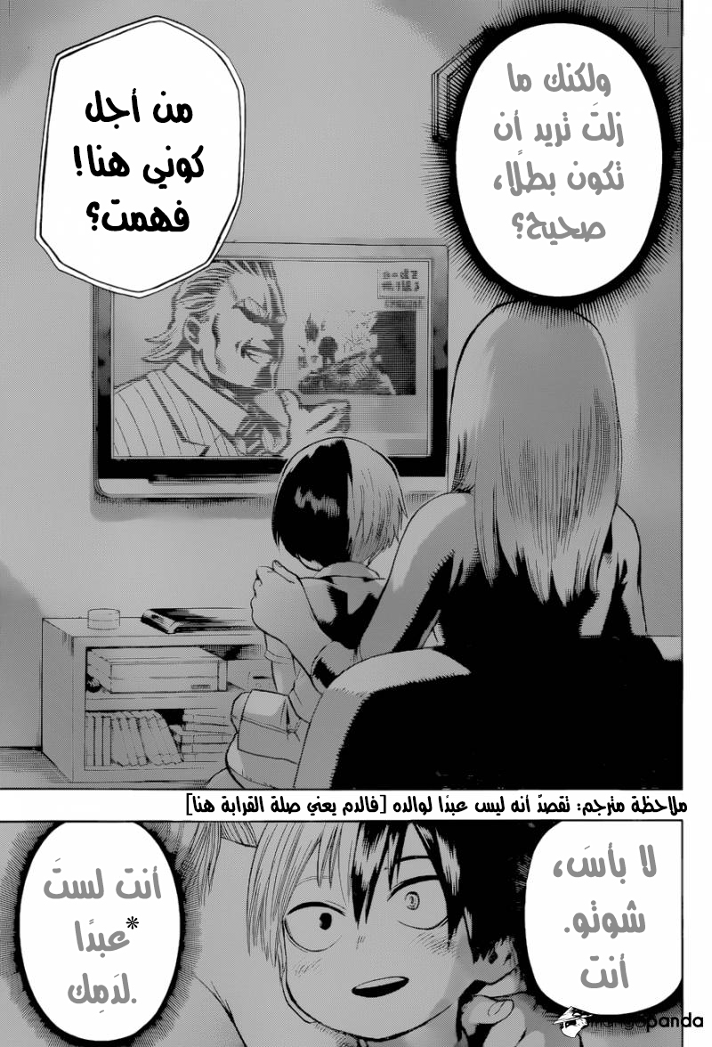 Read Boku no Hero Academia AR Manga Online