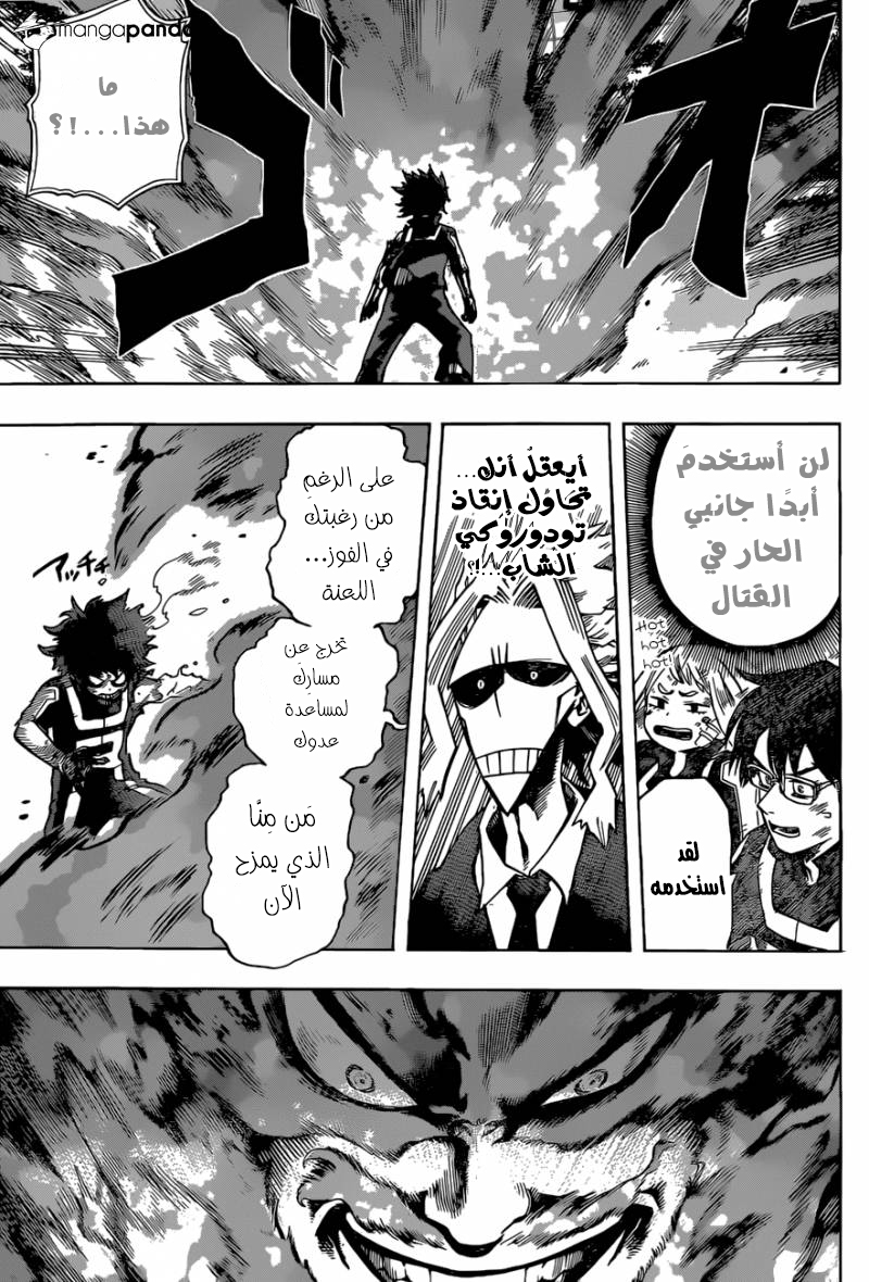 Read Boku no Hero Academia AR Manga Online