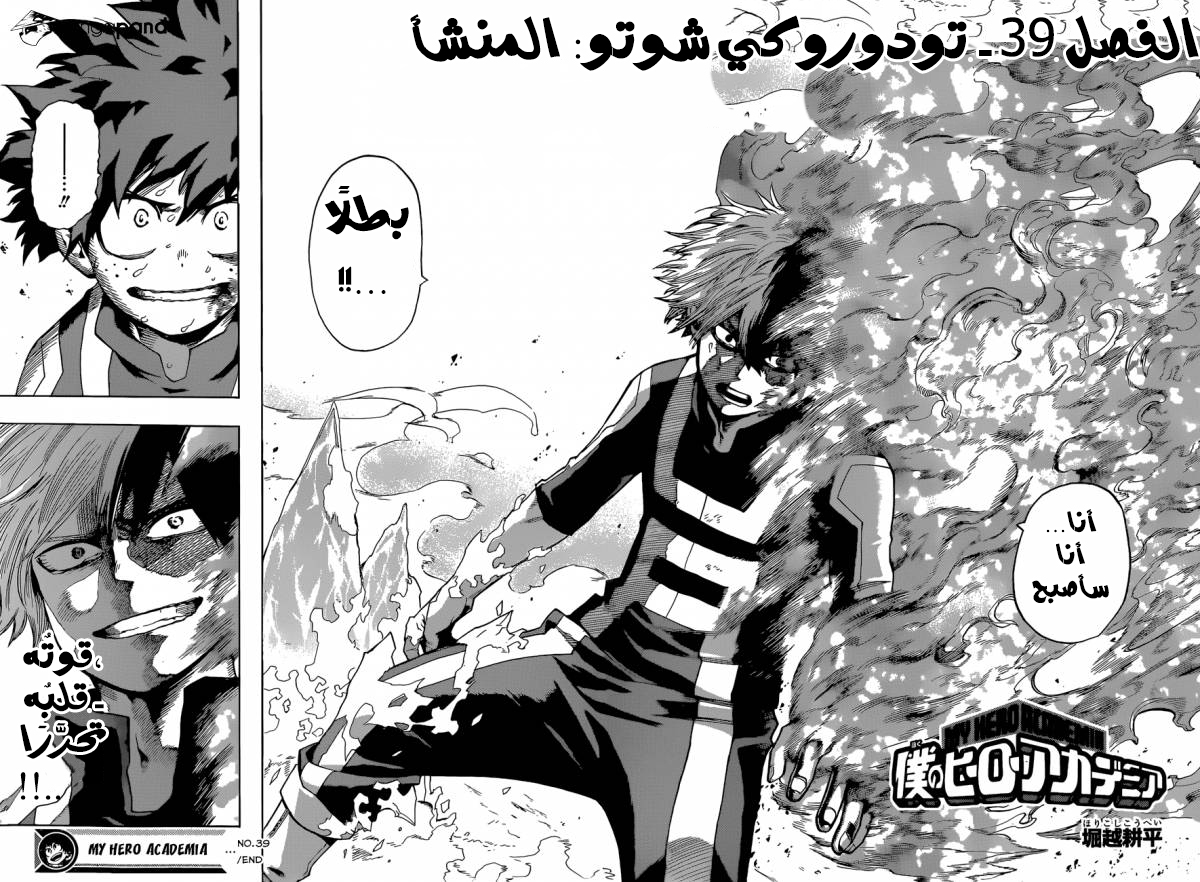 Read Boku no Hero Academia AR Manga Online