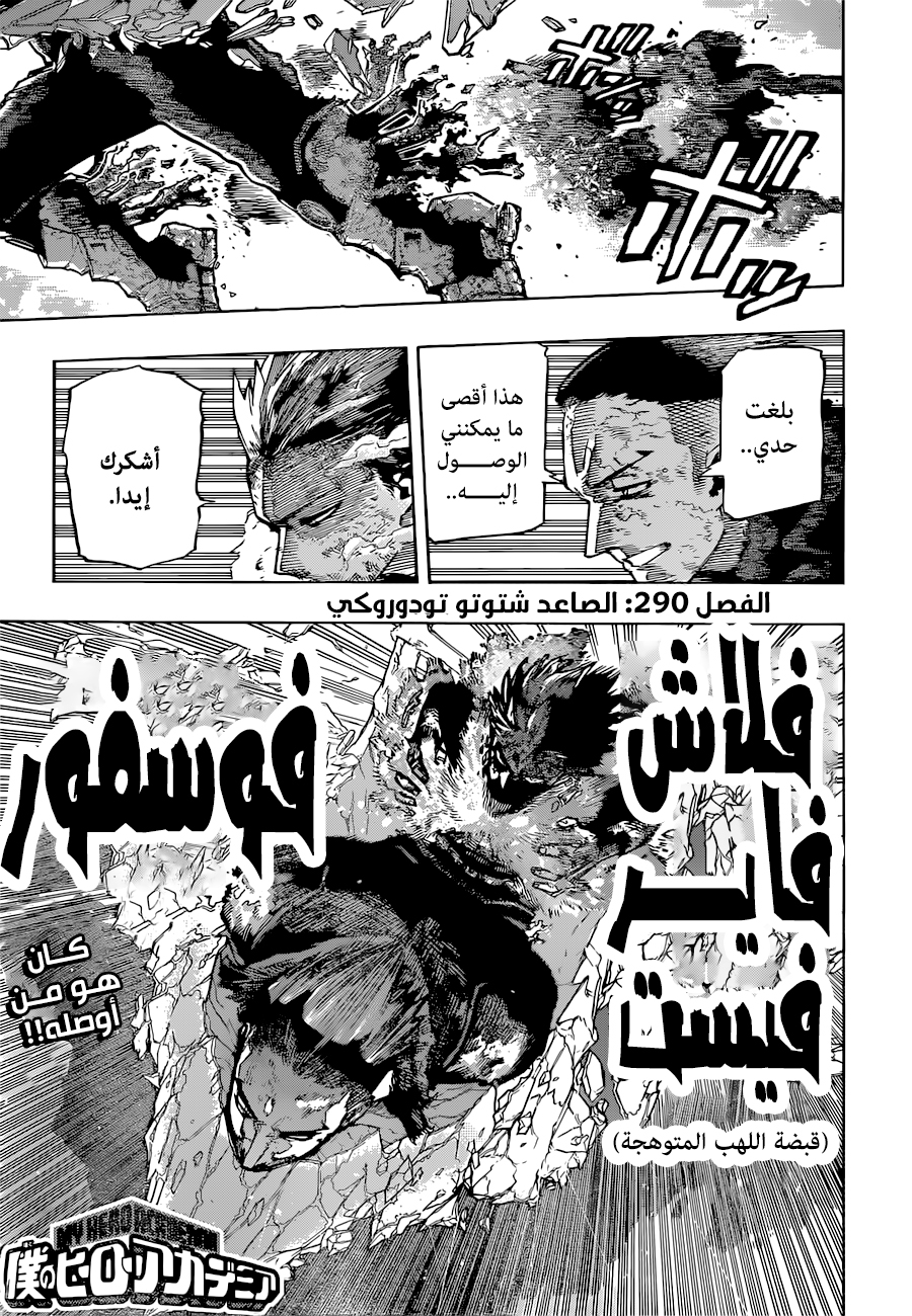 Read Boku no Hero Academia AR Manga Online