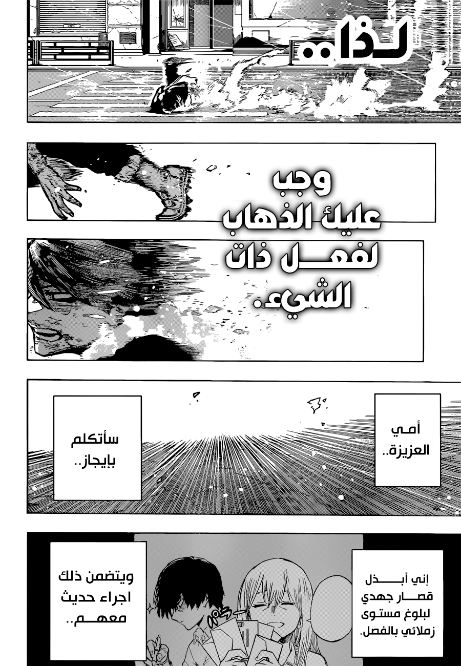 Read Boku no Hero Academia AR Manga Online