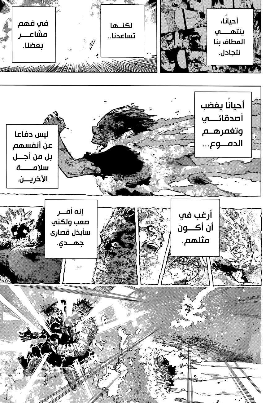 Read Boku no Hero Academia AR Manga Online