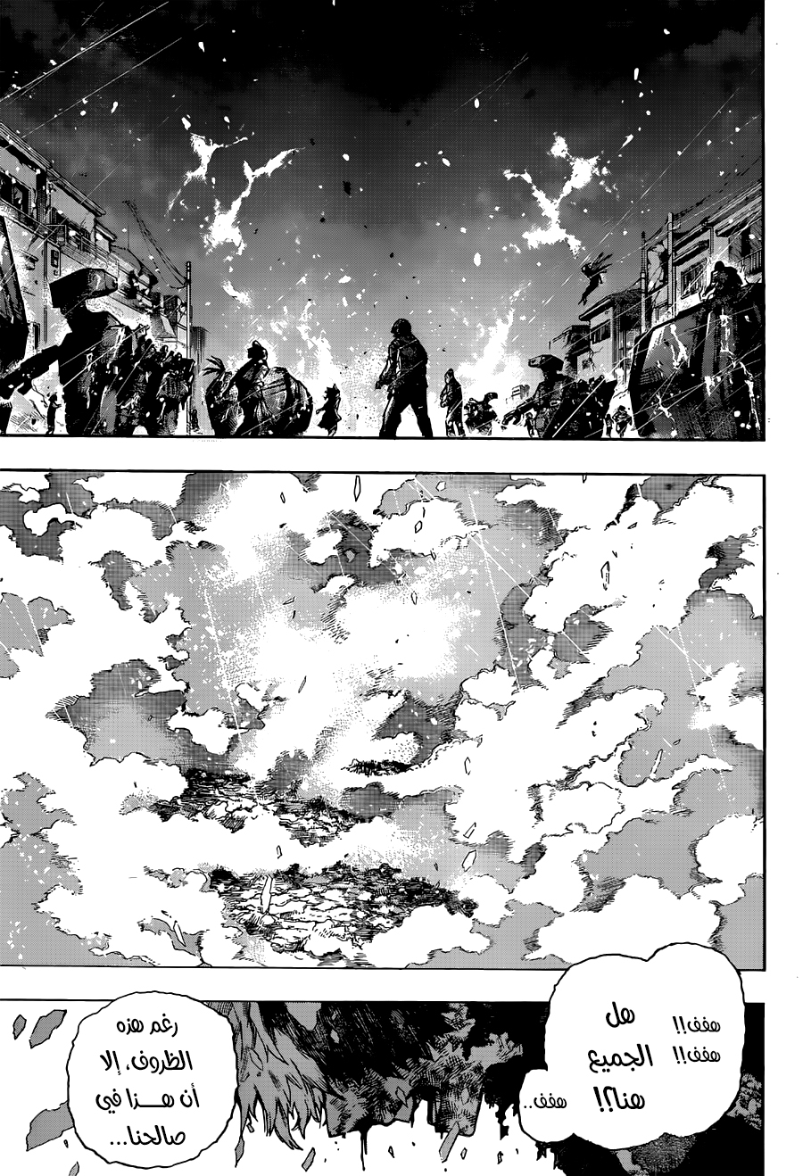 Read Boku no Hero Academia AR Manga Online
