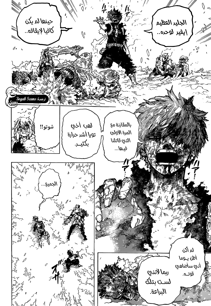 Read Boku no Hero Academia AR Manga Online