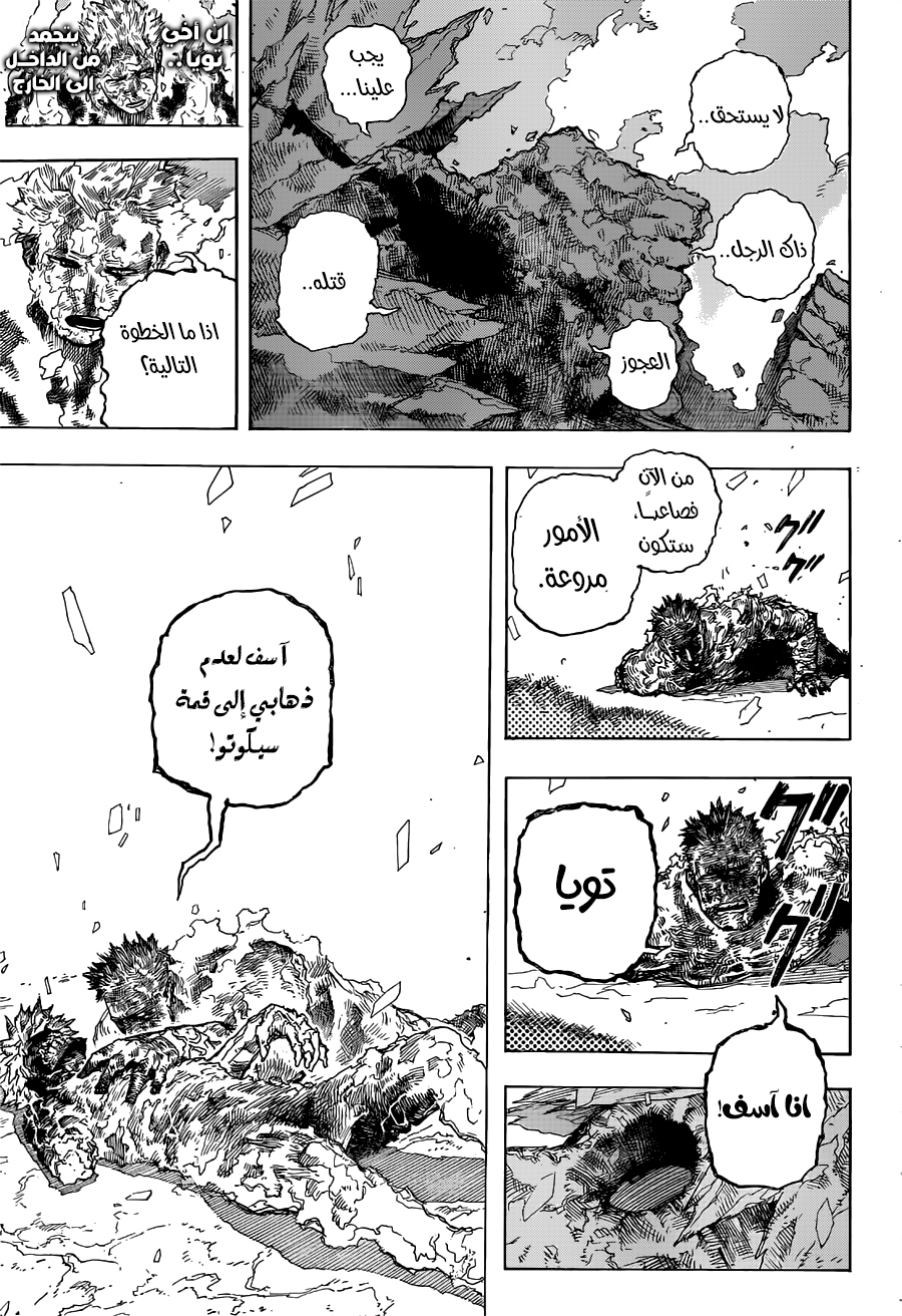 Read Boku no Hero Academia AR Manga Online