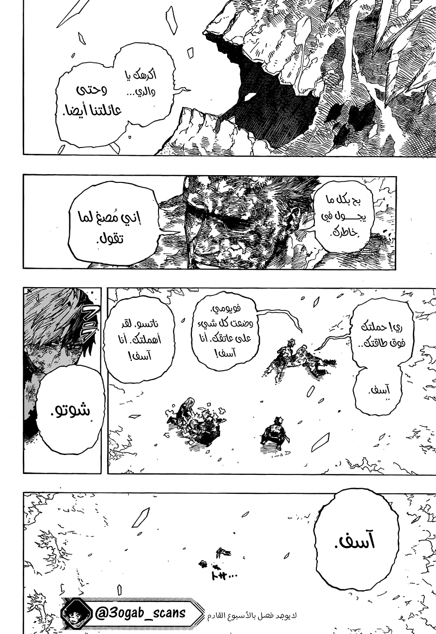 Read Boku no Hero Academia AR Manga Online