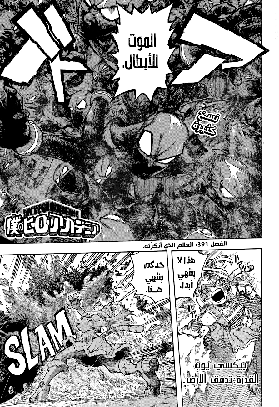 Read Boku no Hero Academia AR Manga Online