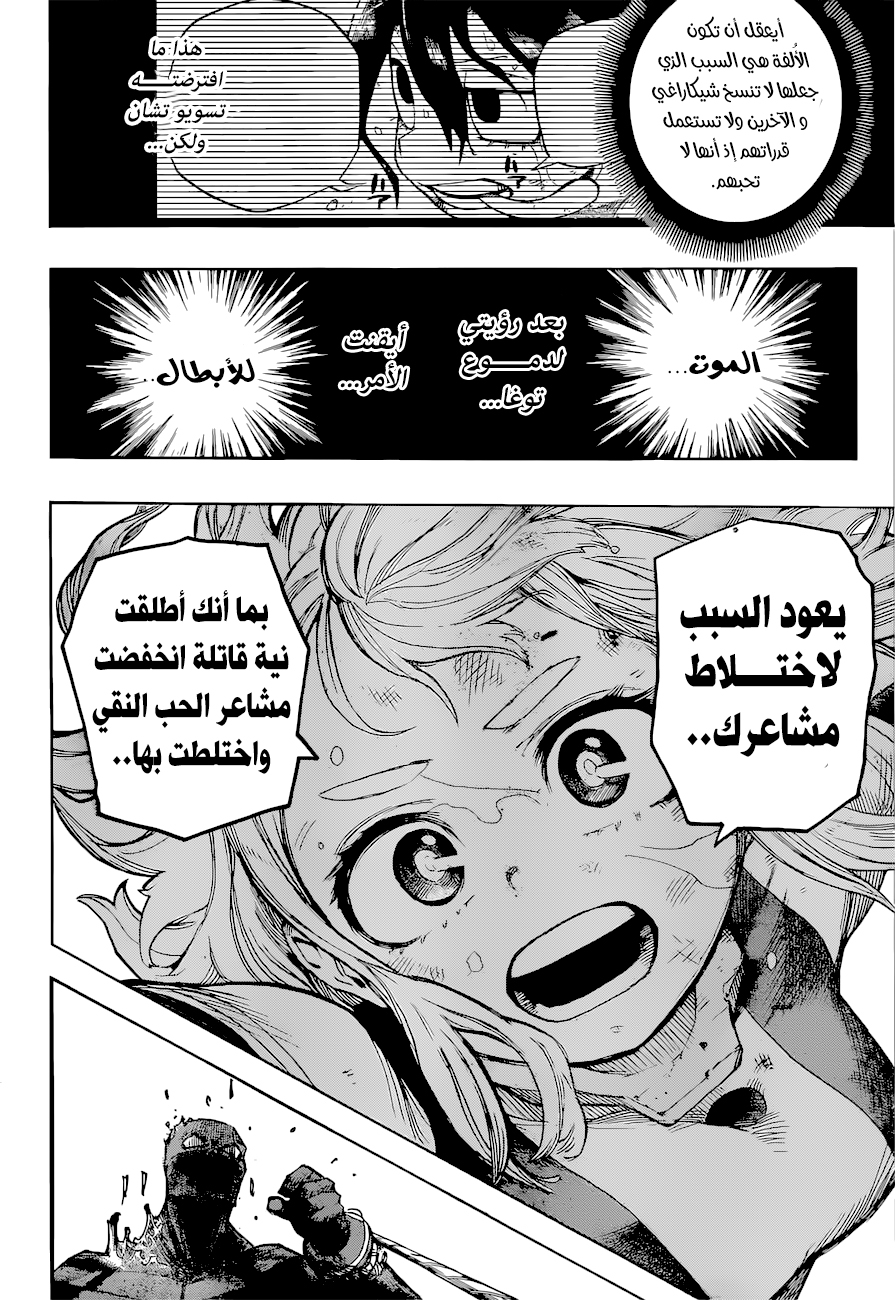Read Boku no Hero Academia AR Manga Online