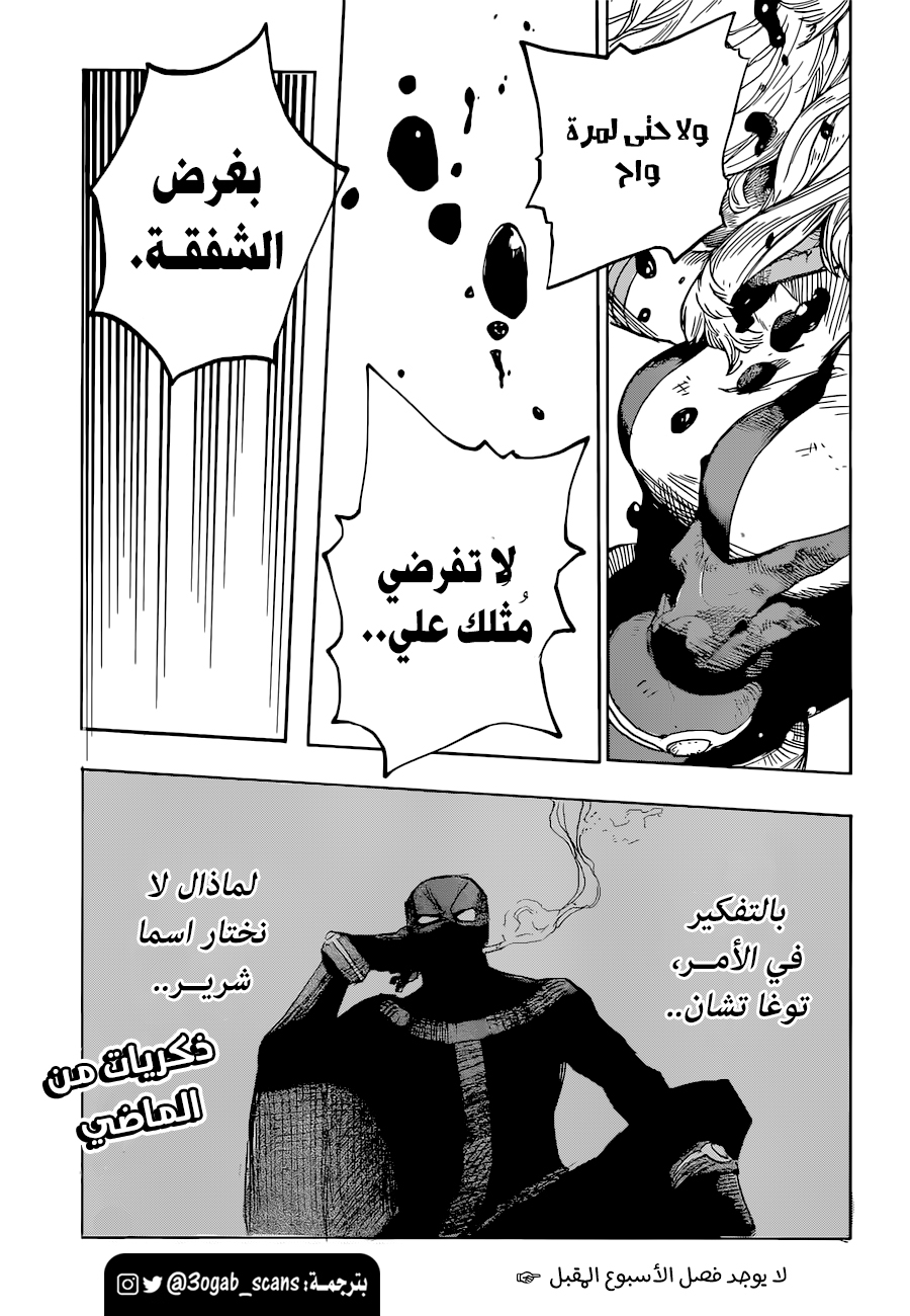 Read Boku no Hero Academia AR Manga Online