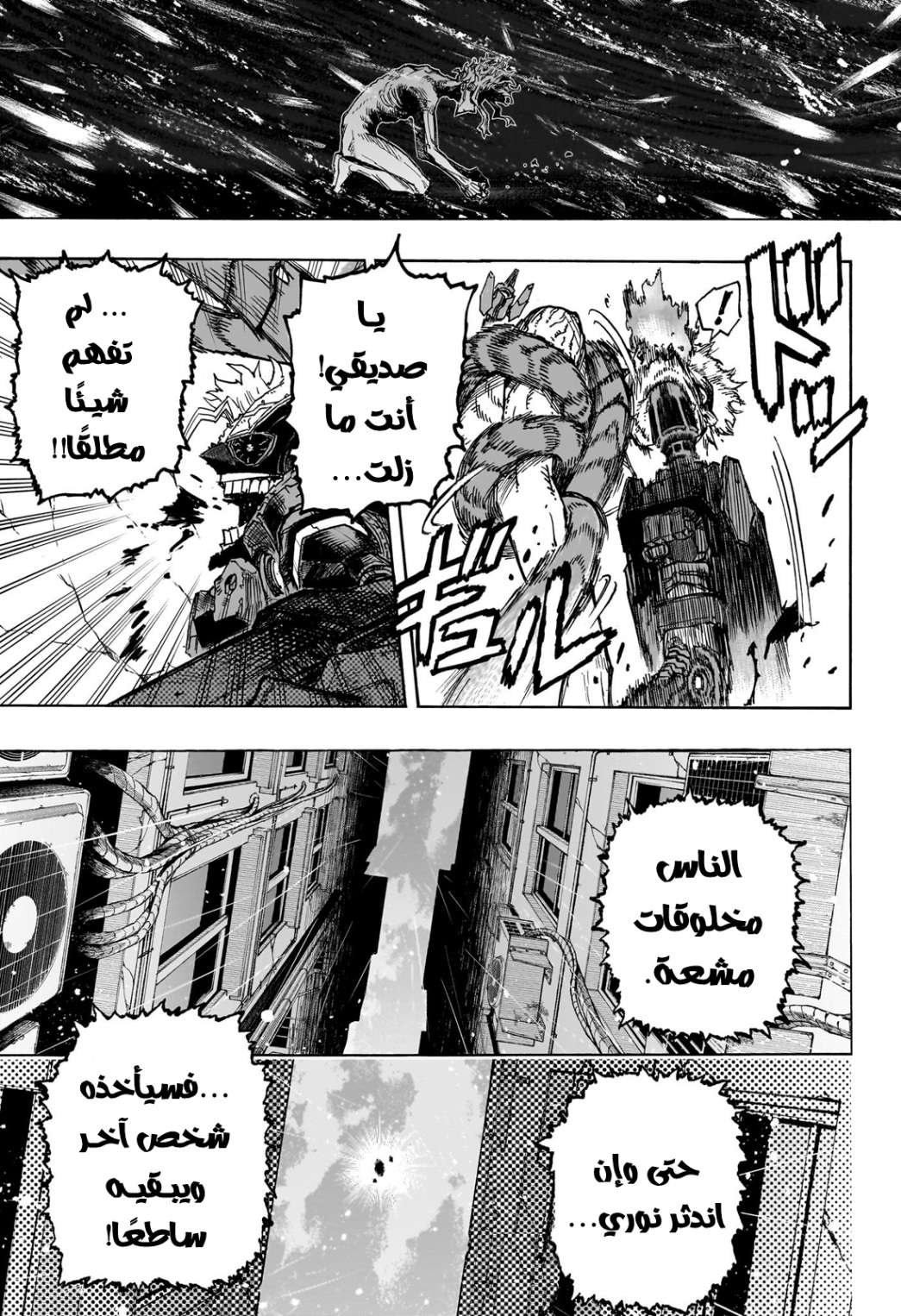 Read Boku no Hero Academia AR Manga Online