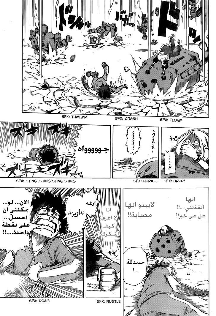 Read Boku no Hero Academia AR Manga Online