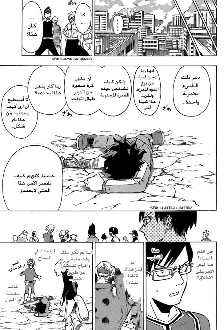 Read Boku no Hero Academia AR Manga Online