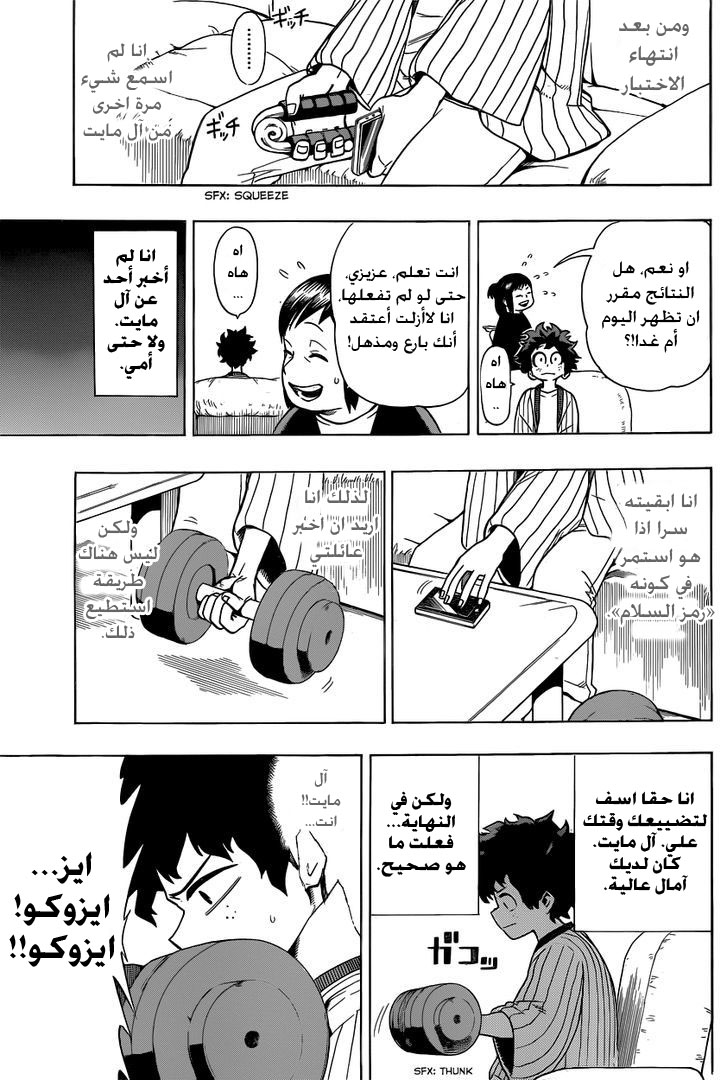 Read Boku no Hero Academia AR Manga Online