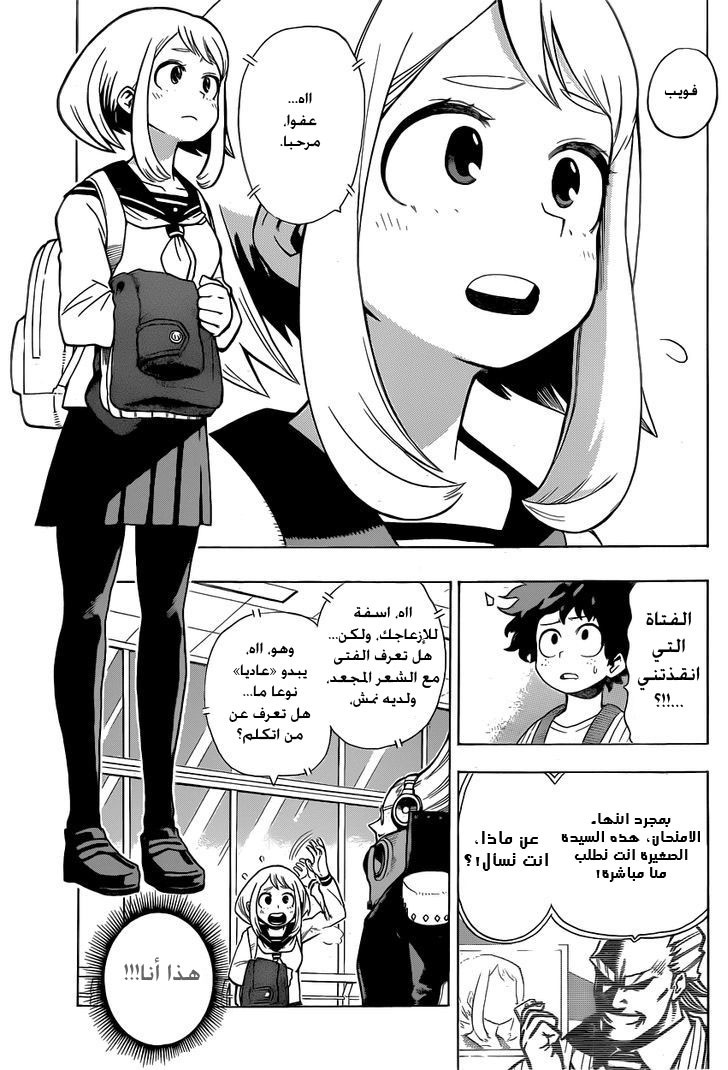 Read Boku no Hero Academia AR Manga Online