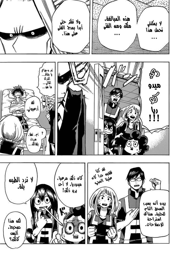 Read Boku no Hero Academia AR Manga Online