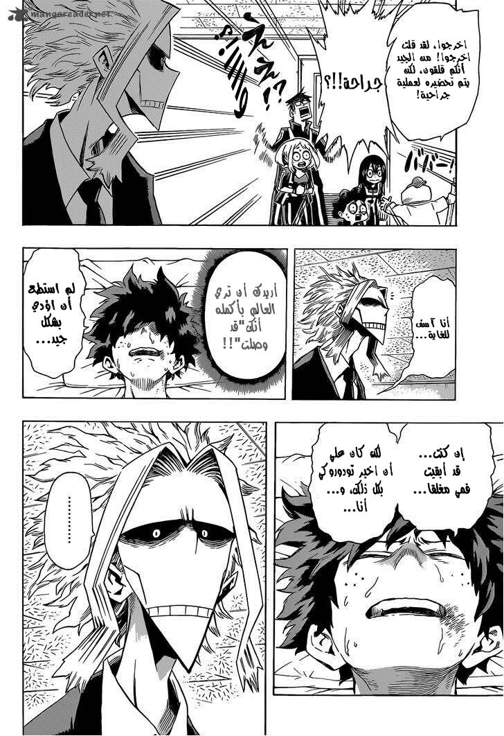 Read Boku no Hero Academia AR Manga Online