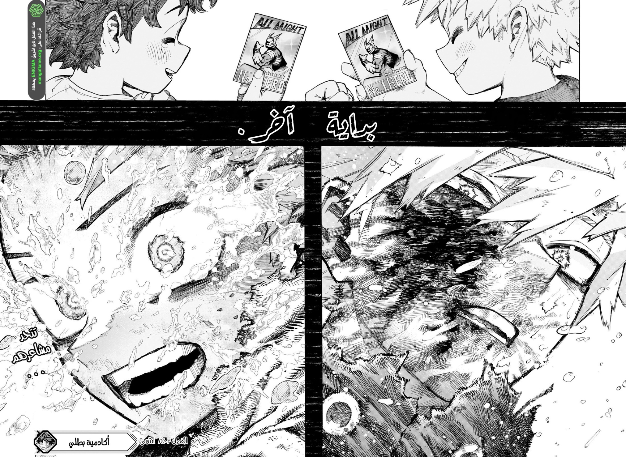 Read Boku no Hero Academia AR Manga Online