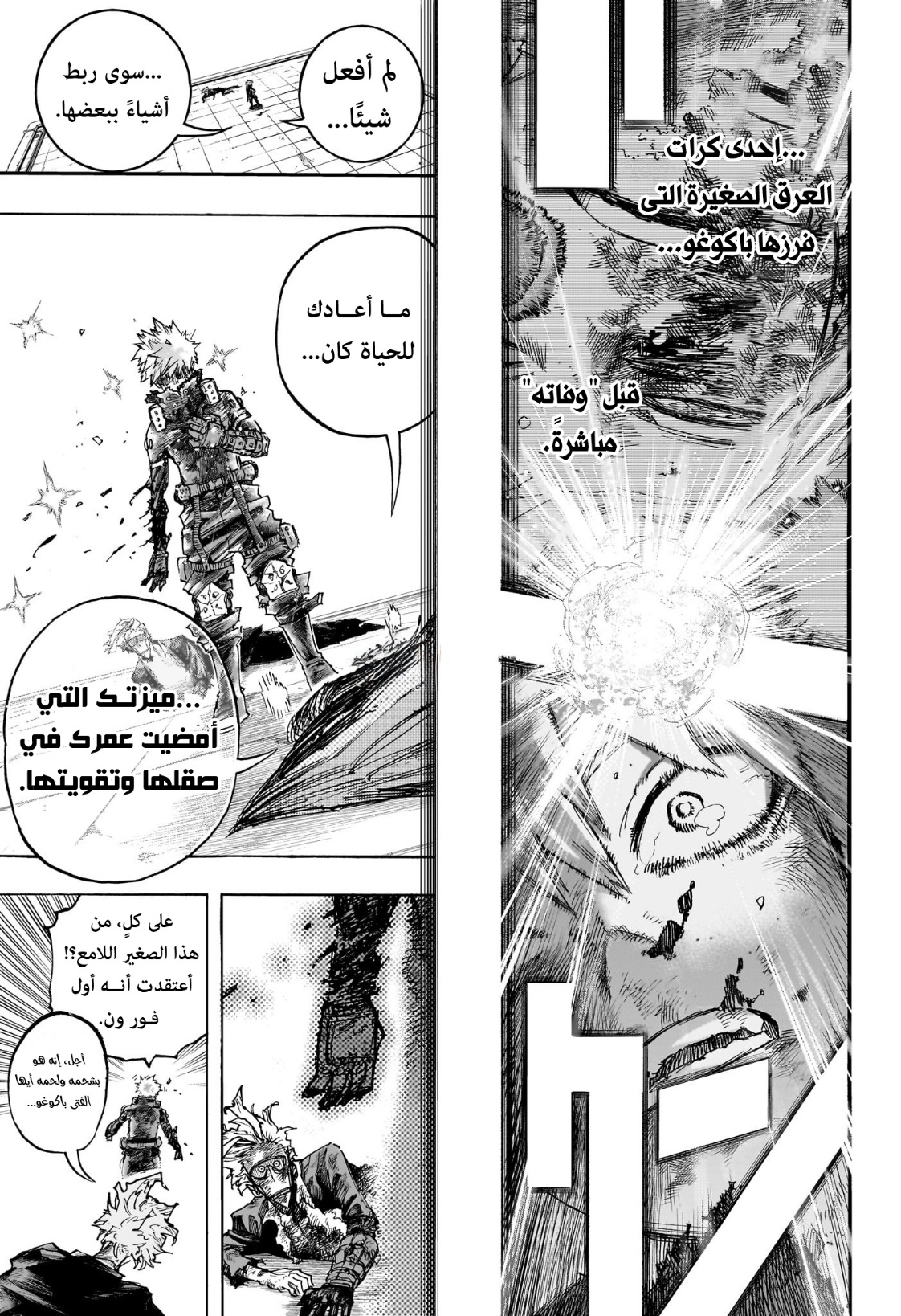 Read Boku no Hero Academia AR Manga Online