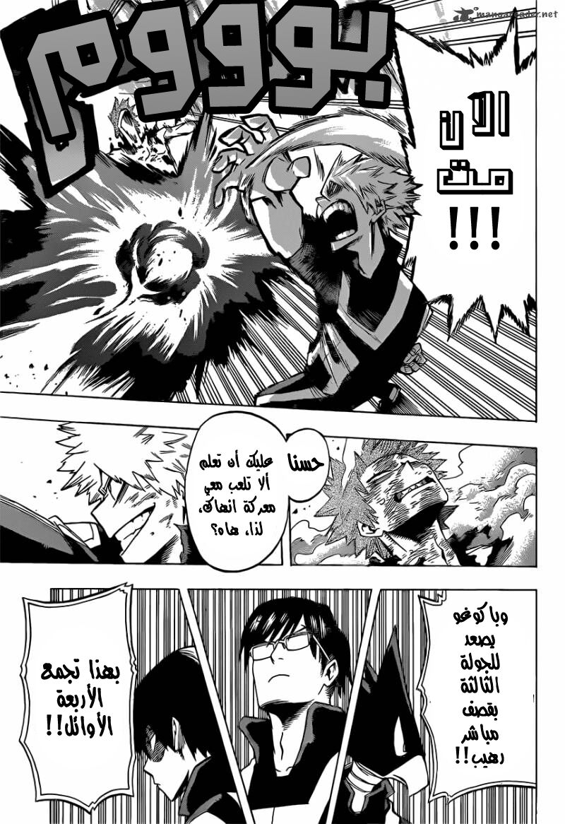 Read Boku no Hero Academia AR Manga Online