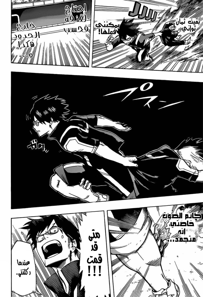 Read Boku no Hero Academia AR Manga Online