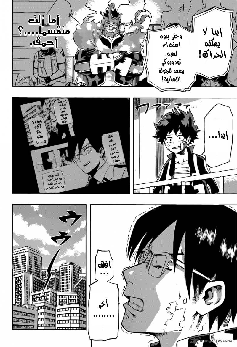 Read Boku no Hero Academia AR Manga Online