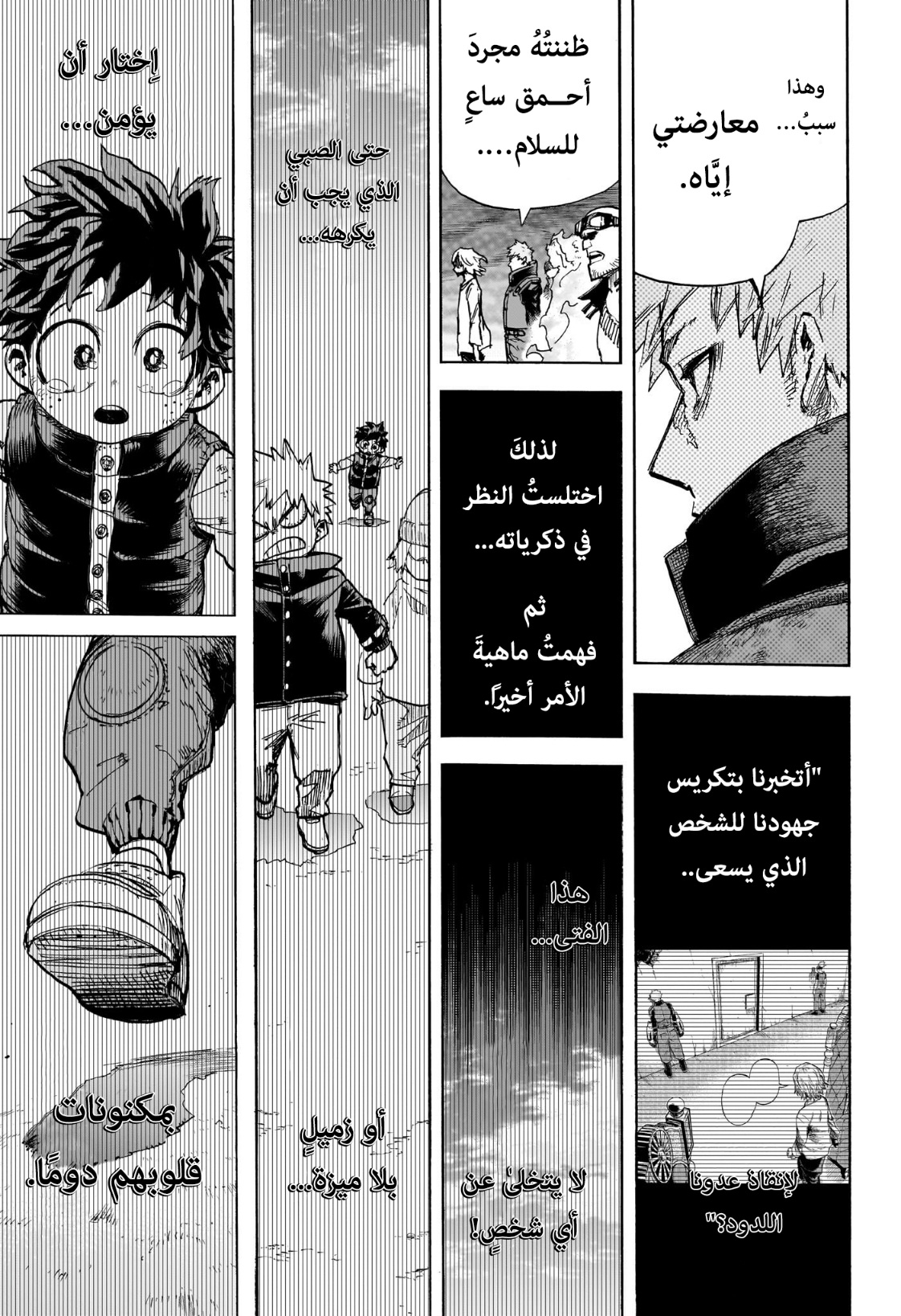 Read Boku no Hero Academia AR Manga Online