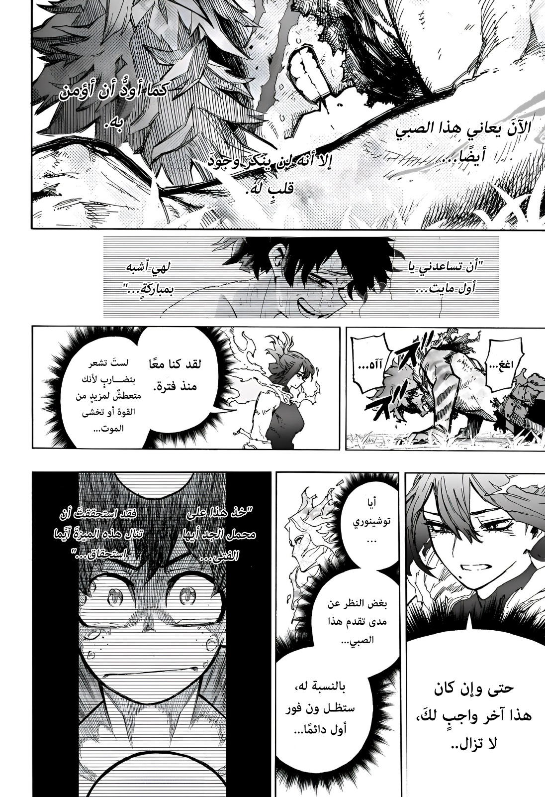Read Boku no Hero Academia AR Manga Online