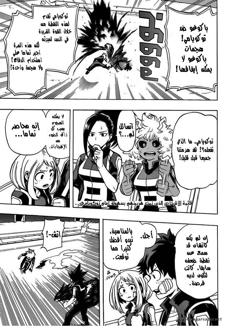 Read Boku no Hero Academia AR Manga Online