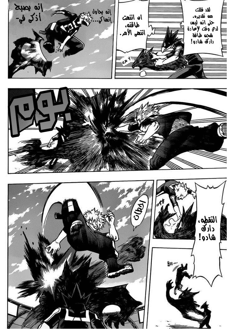 Read Boku no Hero Academia AR Manga Online