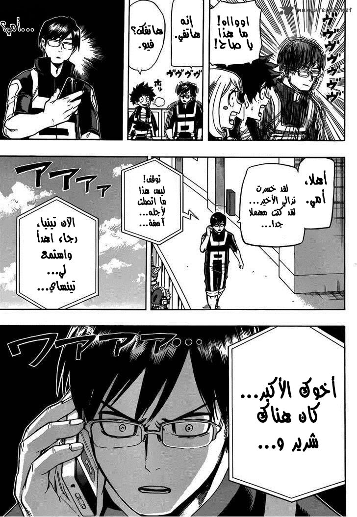 Read Boku no Hero Academia AR Manga Online