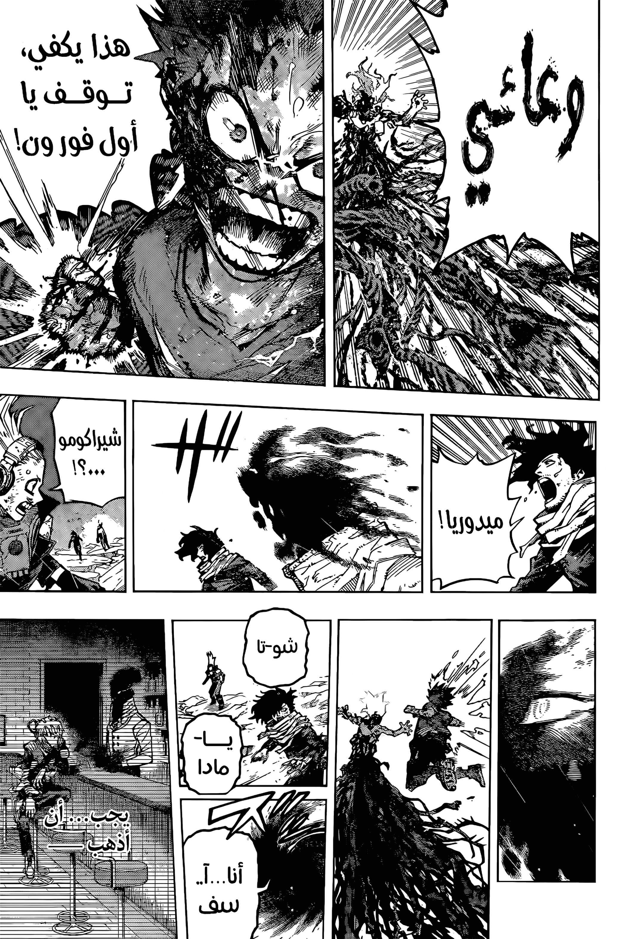 Read Boku no Hero Academia AR Manga Online