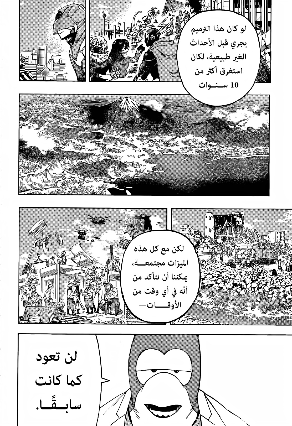 Read Boku no Hero Academia AR Manga Online