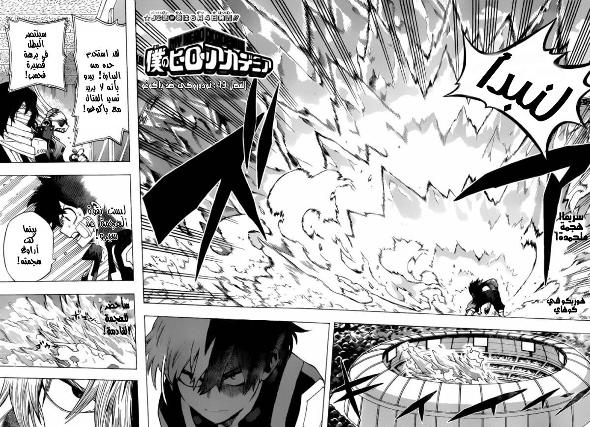 Read Boku no Hero Academia AR Manga Online