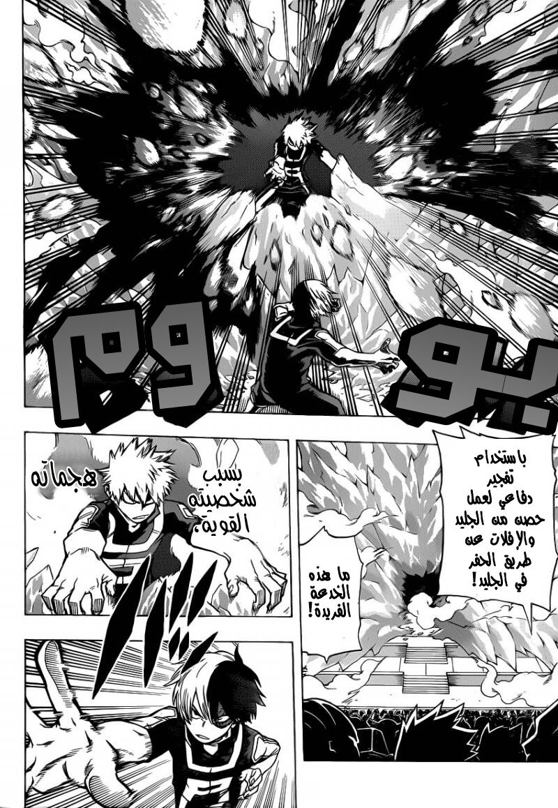 Read Boku no Hero Academia AR Manga Online