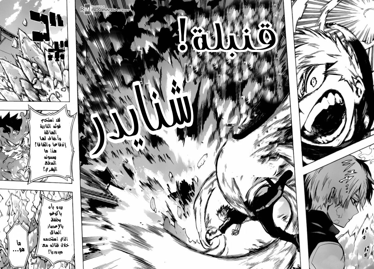 Read Boku no Hero Academia AR Manga Online