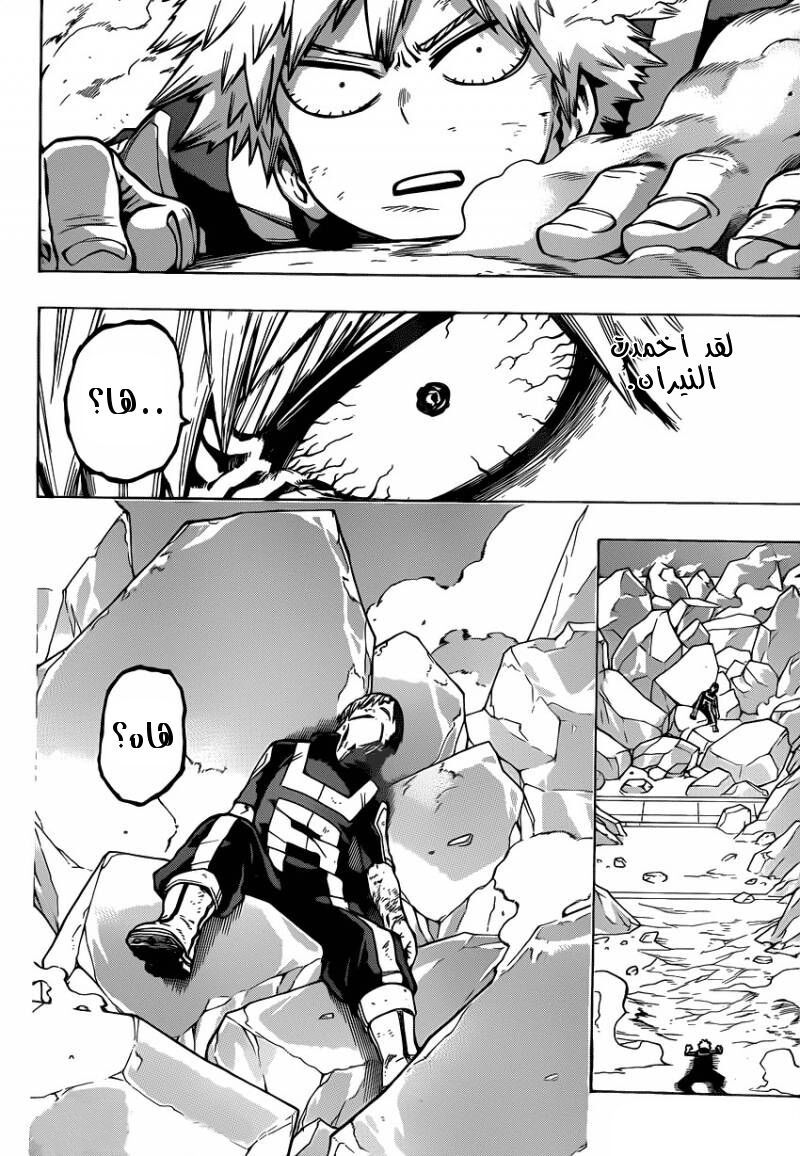 Read Boku no Hero Academia AR Manga Online