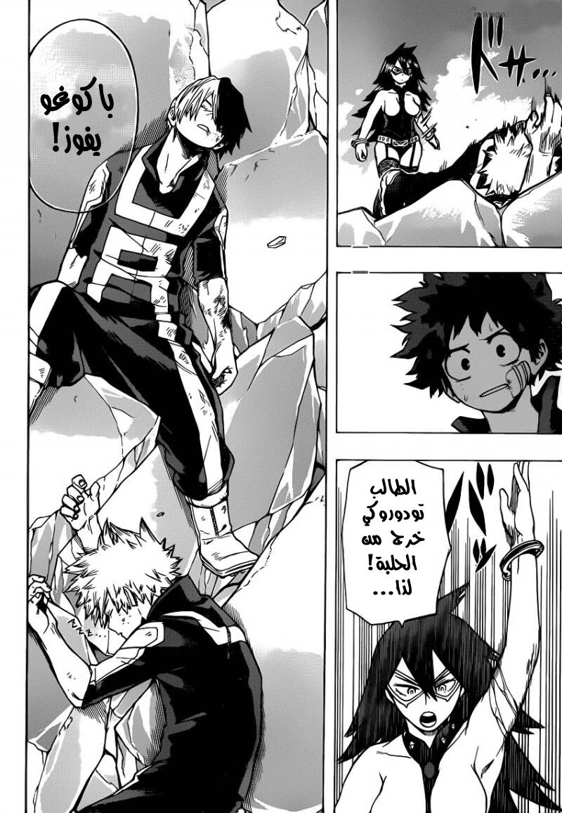 Read Boku no Hero Academia AR Manga Online