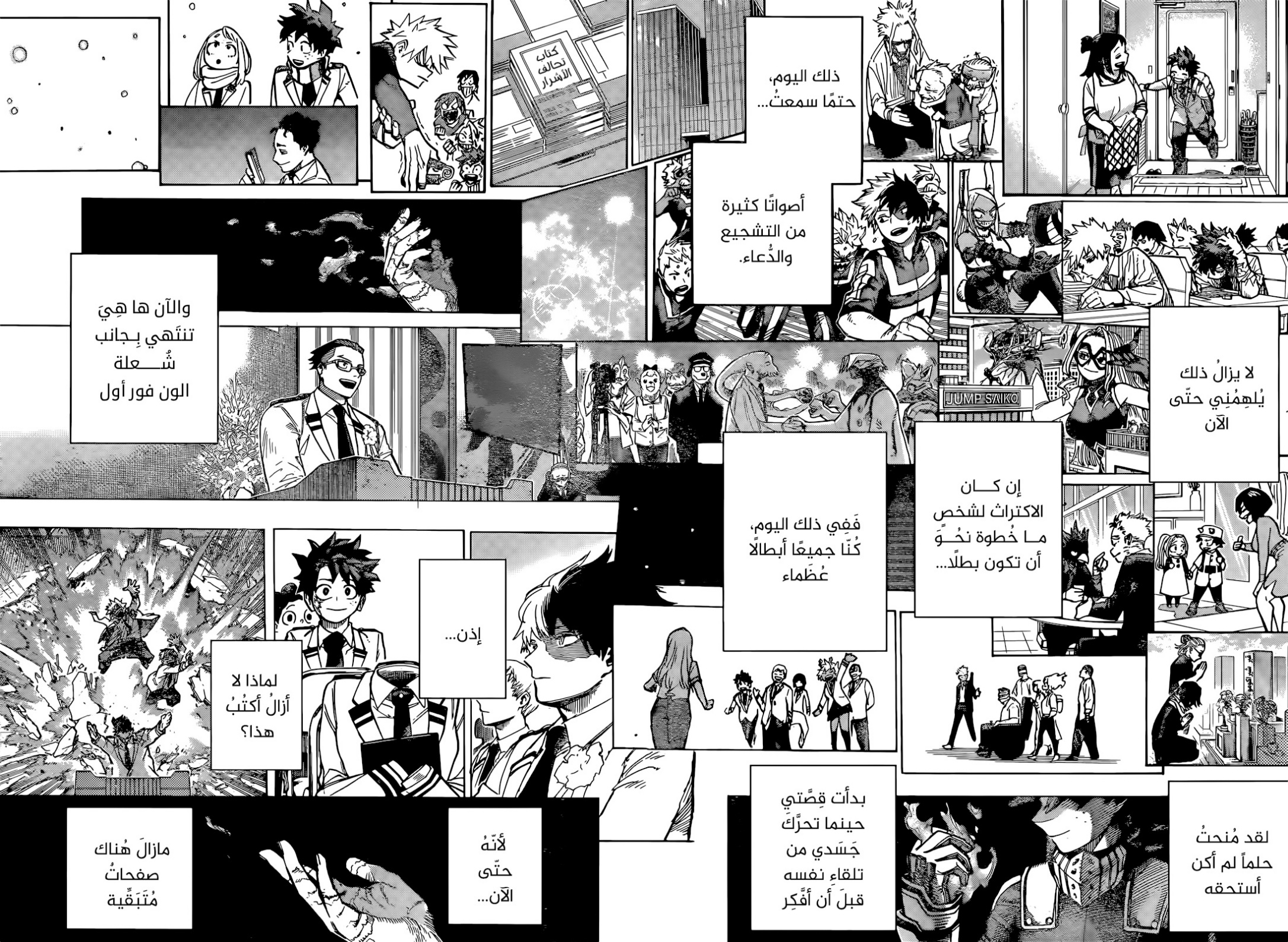 Read Boku no Hero Academia AR Manga Online