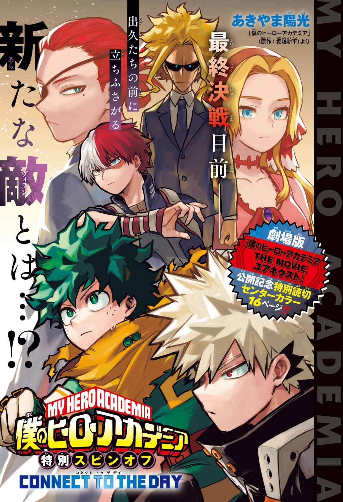 Read Boku no Hero Academia AR Manga Online