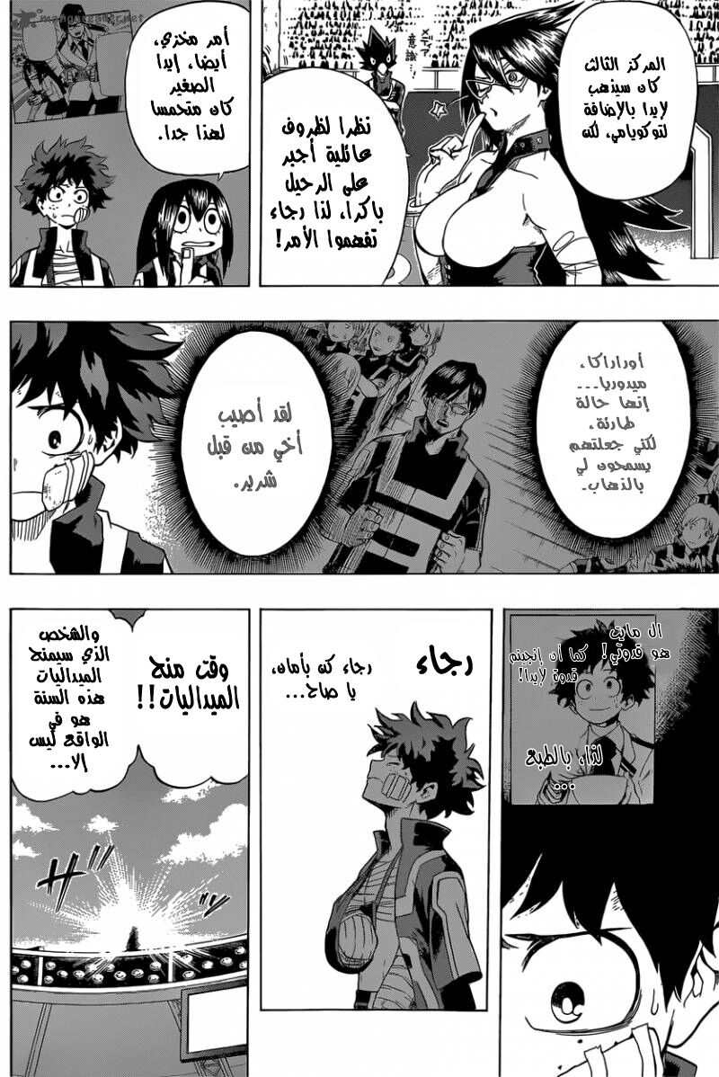 Read Boku no Hero Academia AR Manga Online