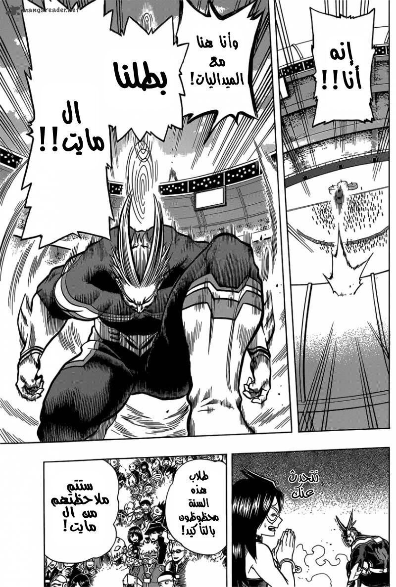 Read Boku no Hero Academia AR Manga Online