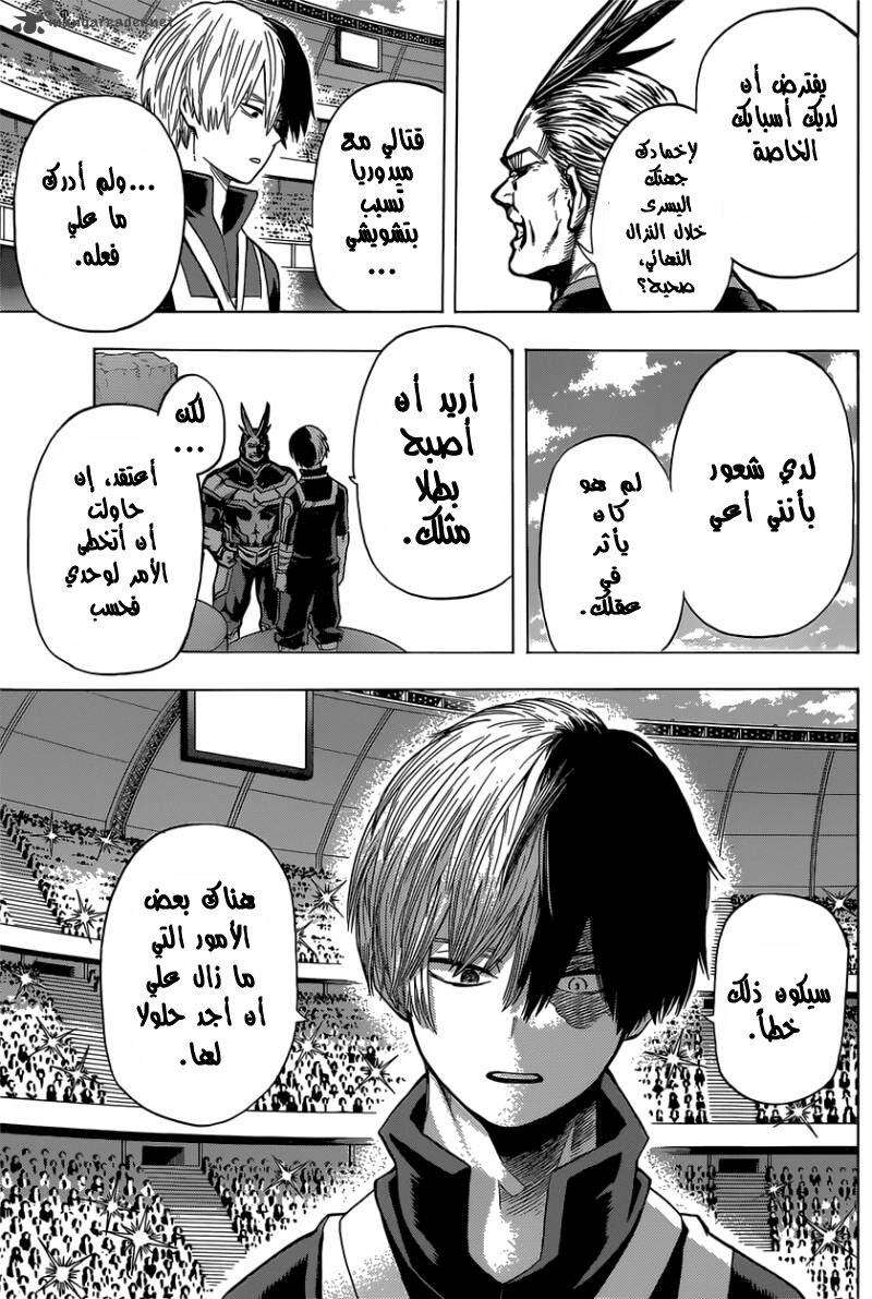 Read Boku no Hero Academia AR Manga Online