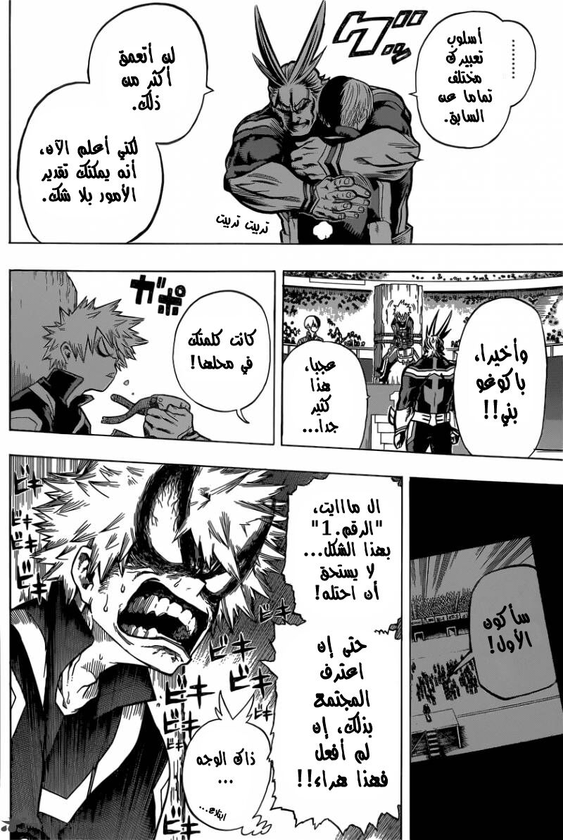 Read Boku no Hero Academia AR Manga Online