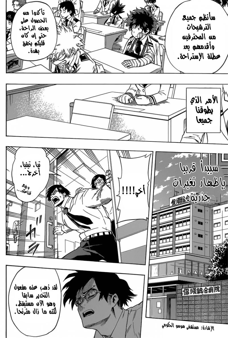 Read Boku no Hero Academia AR Manga Online