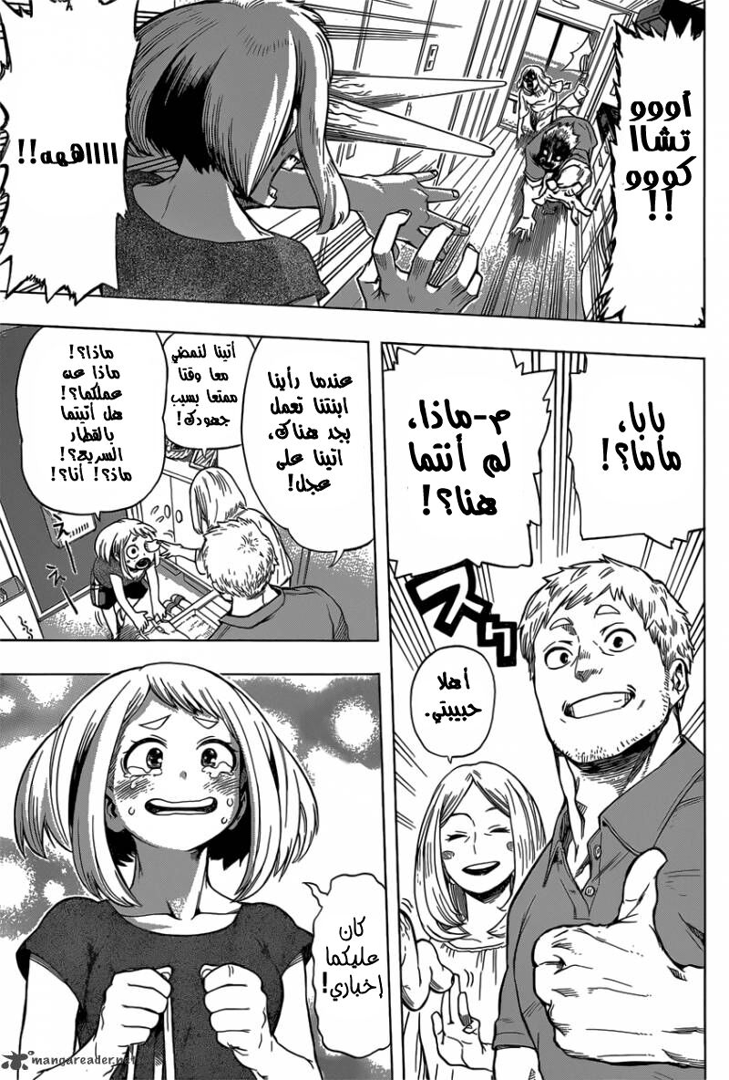 Read Boku no Hero Academia AR Manga Online