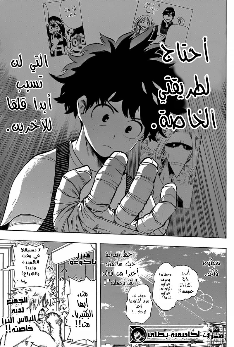 Read Boku no Hero Academia AR Manga Online