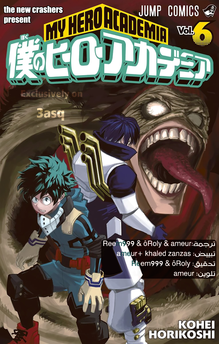 Read Boku no Hero Academia AR Manga Online