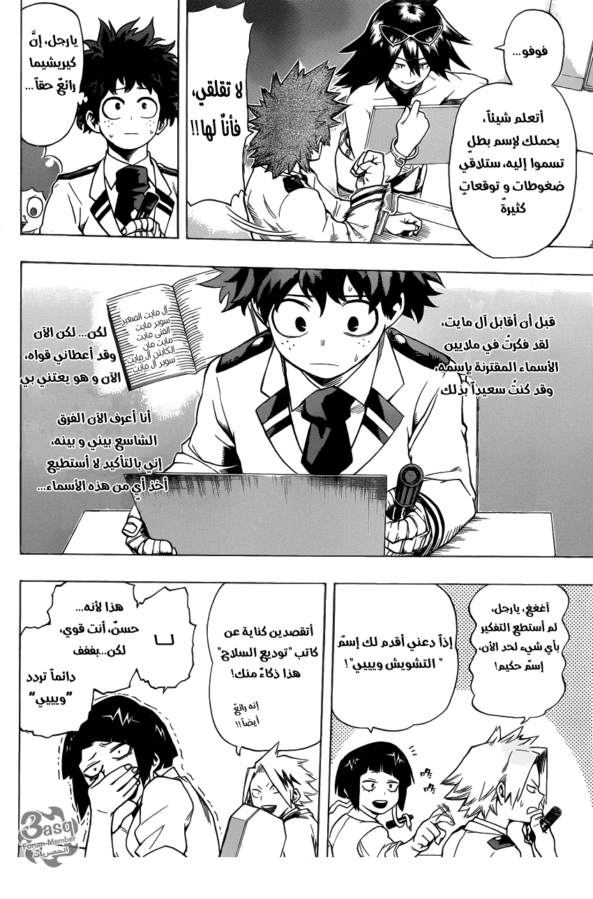 Read Boku no Hero Academia AR Manga Online