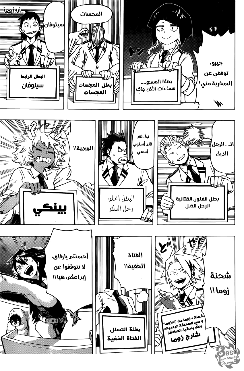 Read Boku no Hero Academia AR Manga Online