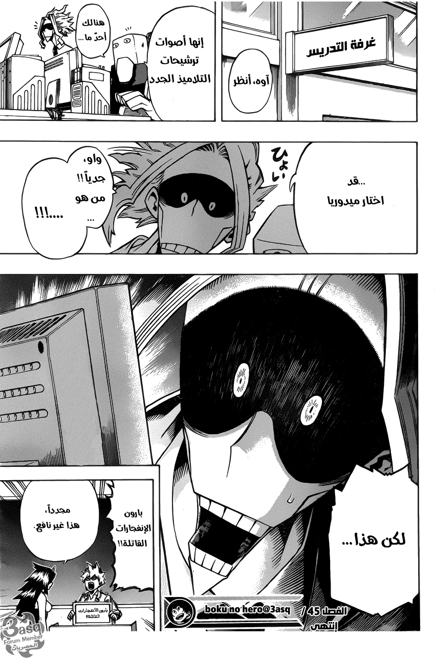 Read Boku no Hero Academia AR Manga Online